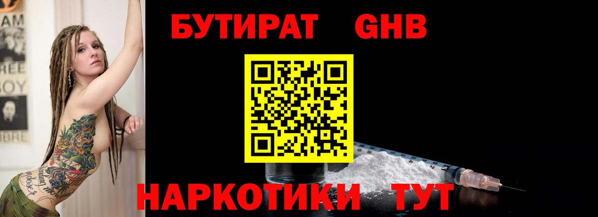 Нарьян-Мар  Бутират оксана  Вход с VPN 