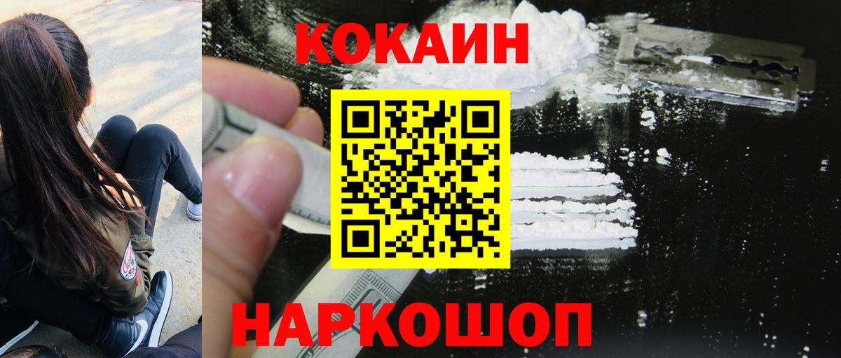 КОКАИН Колумбийский Нарьян-Мар