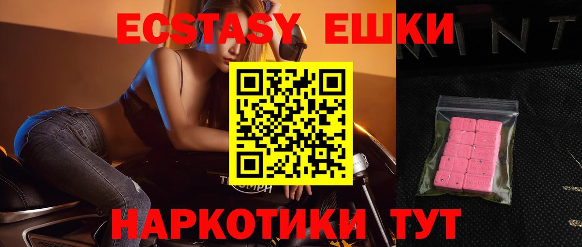 ЭКСТАЗИ mix  Вход с VPN  Экстази 300 mg  Нарьян-Мар 