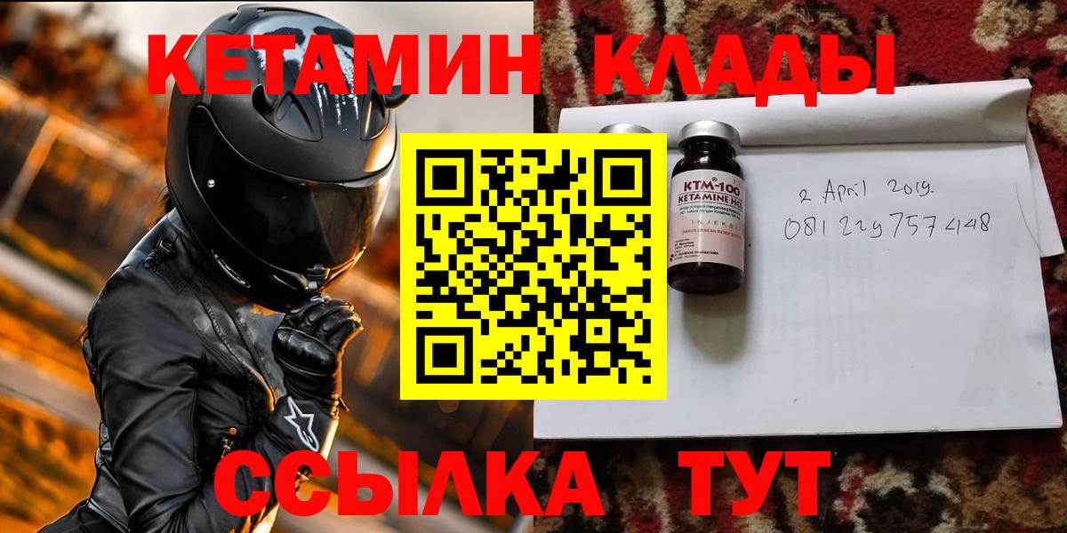 КЕТАМИН ketamine Нарьян-Мар