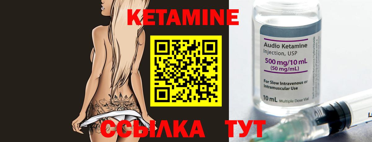 Кетамин ketamine  КЕТАМИН ketamine  нарко площадка какой сайт  Нарьян-Мар  Вход с VPN 