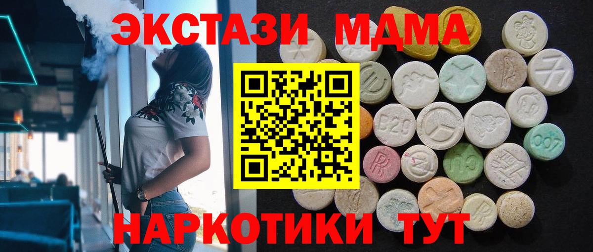 Нарьян-Мар  МДМА VHQ  MDMA VHQ  Вход с VPN 