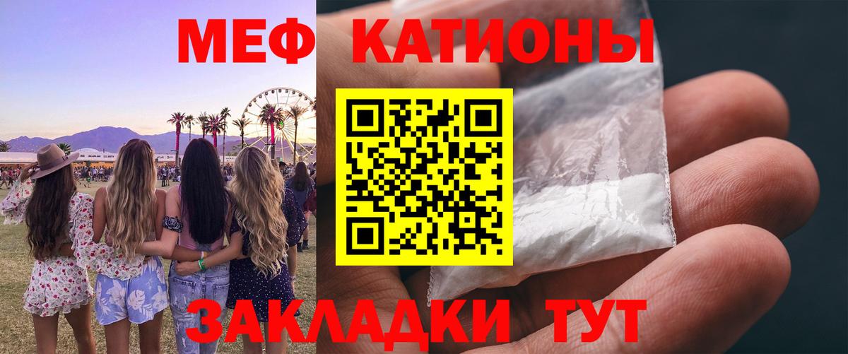 Мефедрон мука Нарьян-Мар