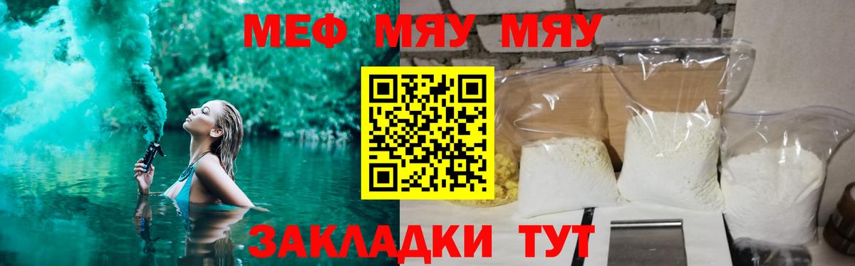 Меф кристаллы  Меф VHQ  купить наркотики сайты  Вход с VPN  Нарьян-Мар 
