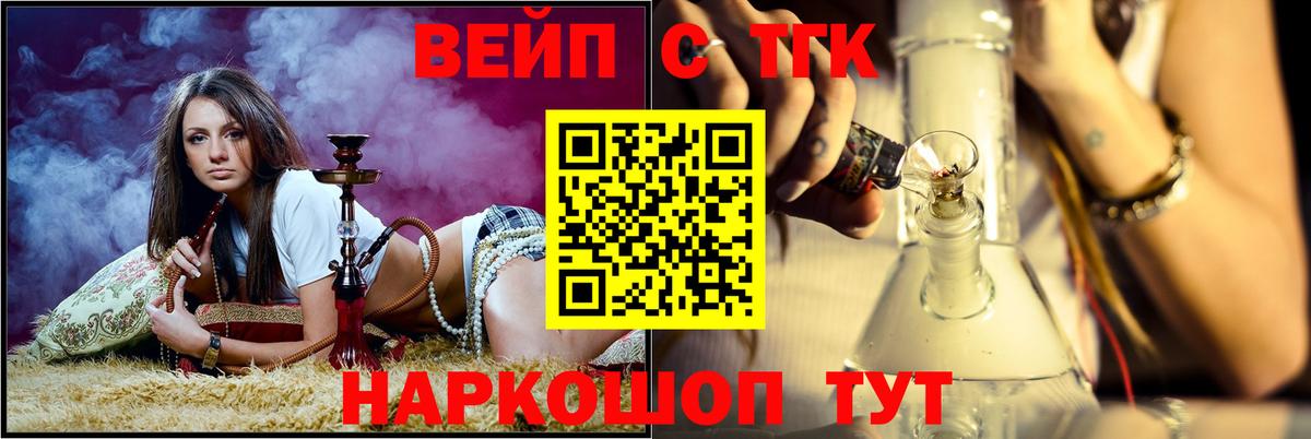 Нарьян-Мар  ТГК THC oil  Вход с VPN  Дистиллят ТГК гашишное масло 